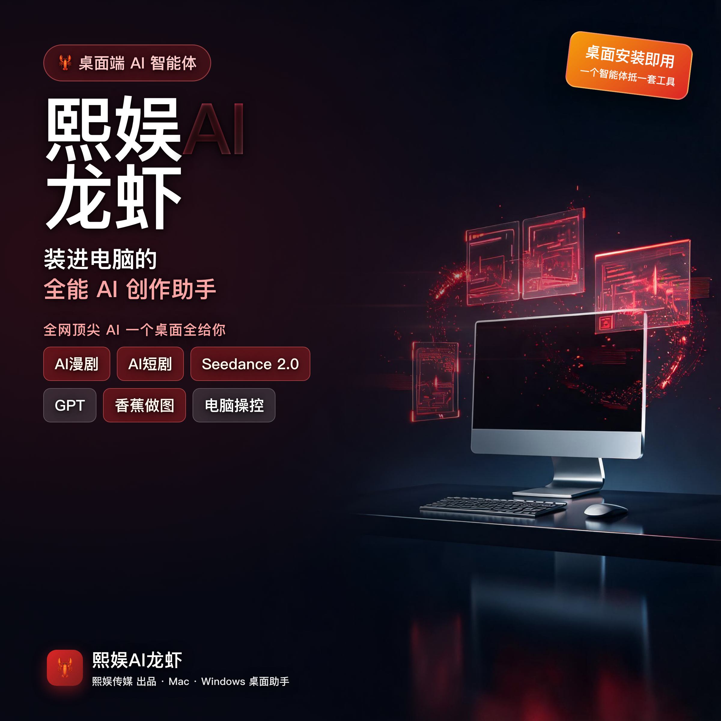 熙娱AI 创作软件